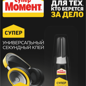 Супер Момент 3гр клей