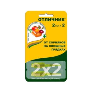 Отличник амп.2*2мл ЗАС от сорняков на овощных