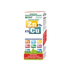 Богатый-микро ZnCu(цинк+микроэл)0.1