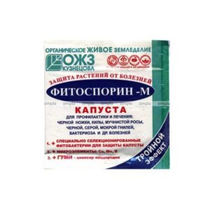 Фитоспарин-М капуста 10г,биофунг.порошок