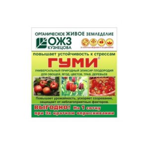 Гуми-90 д/овощ.,ягод,плод,цвет. 6г
