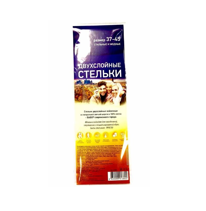 Стельки 2х сл. шерсть+бязь КЛЕТКА СТ003