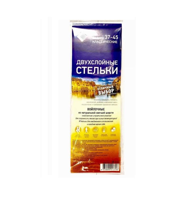 Стельки Войлоч. натур. овеч. шерсть СТ002