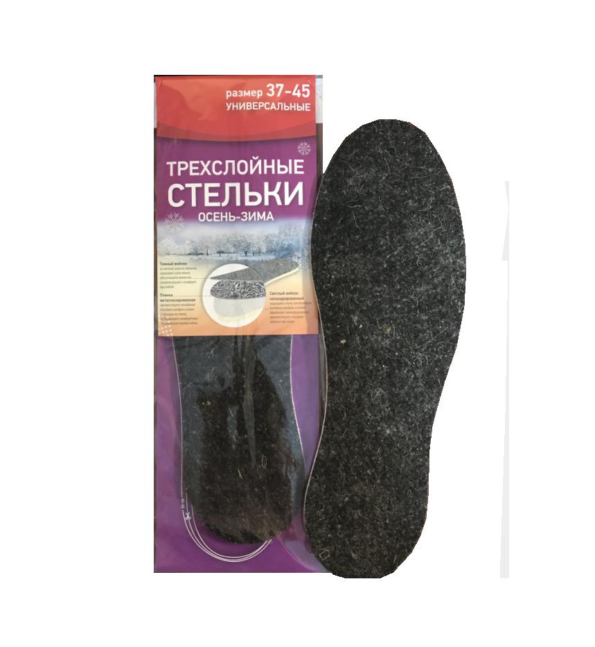 Стельки 3х сл. ОСЕНЬ-ЗИМА войл.3840