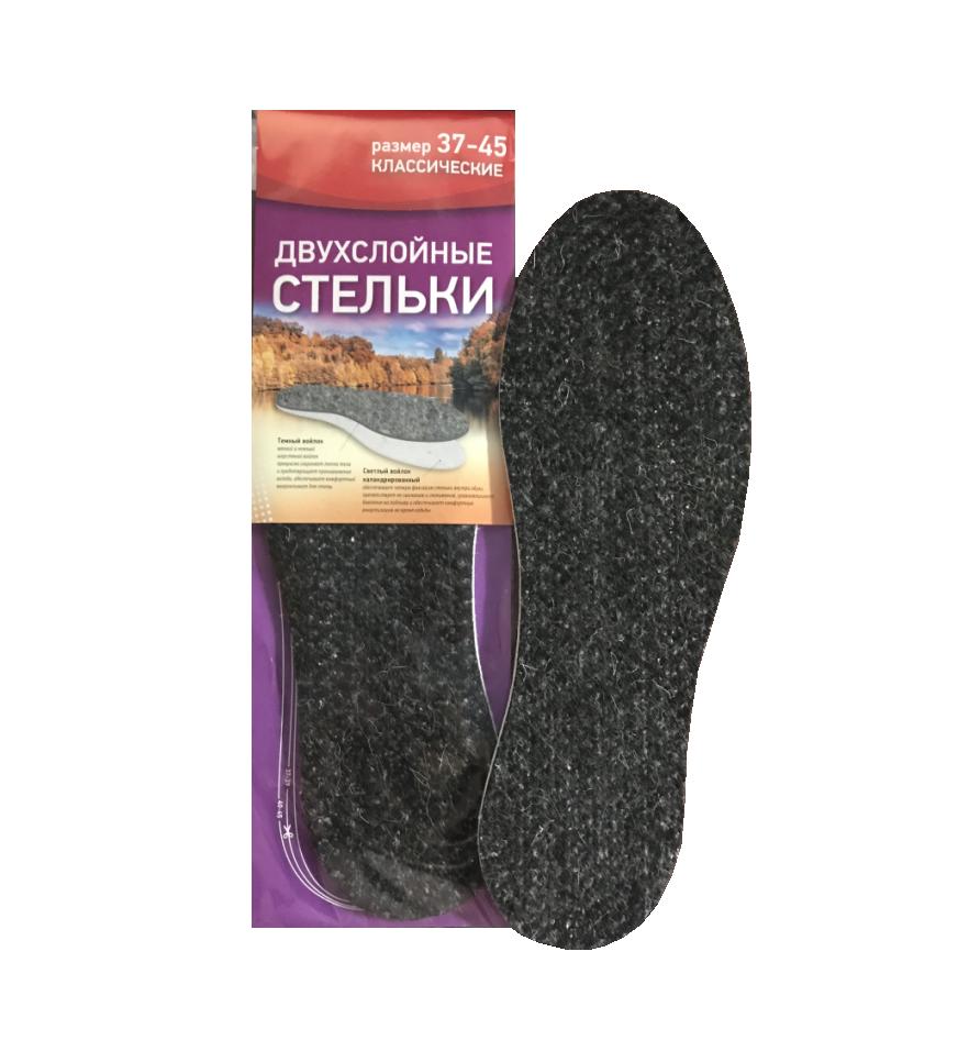 Стельки 2х сл. КЛАССИЧЕСКИЕ войлок 3857