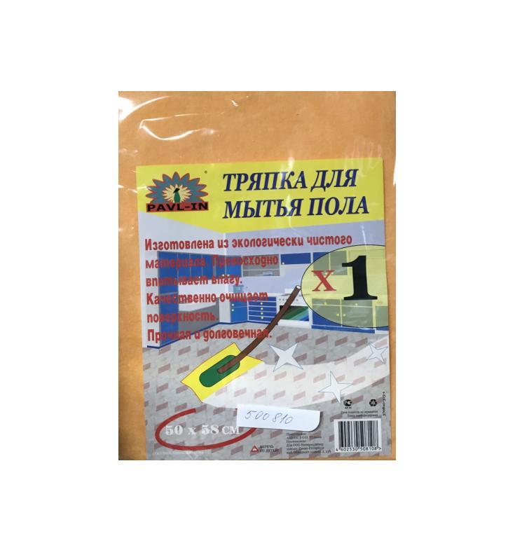 PAVL-IN тряпка д/пола виск. 50*58см