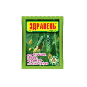 Здравень турбо огурцы 30гр В/Х