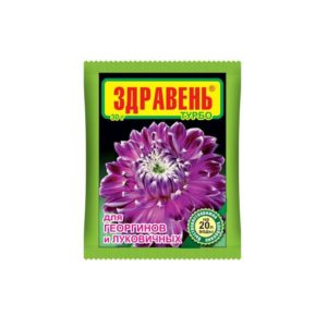 Здравень турбо георг/лукович. 30гр В/Х