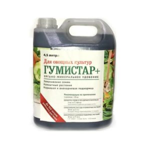 ГУМИ СТАР удоб. д/ОВОЩНЫХ КУЛЬТУР 4.5л/900л