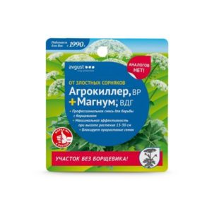 Агрокиллер+Магнум 40мл+2г от борщев. АВГ