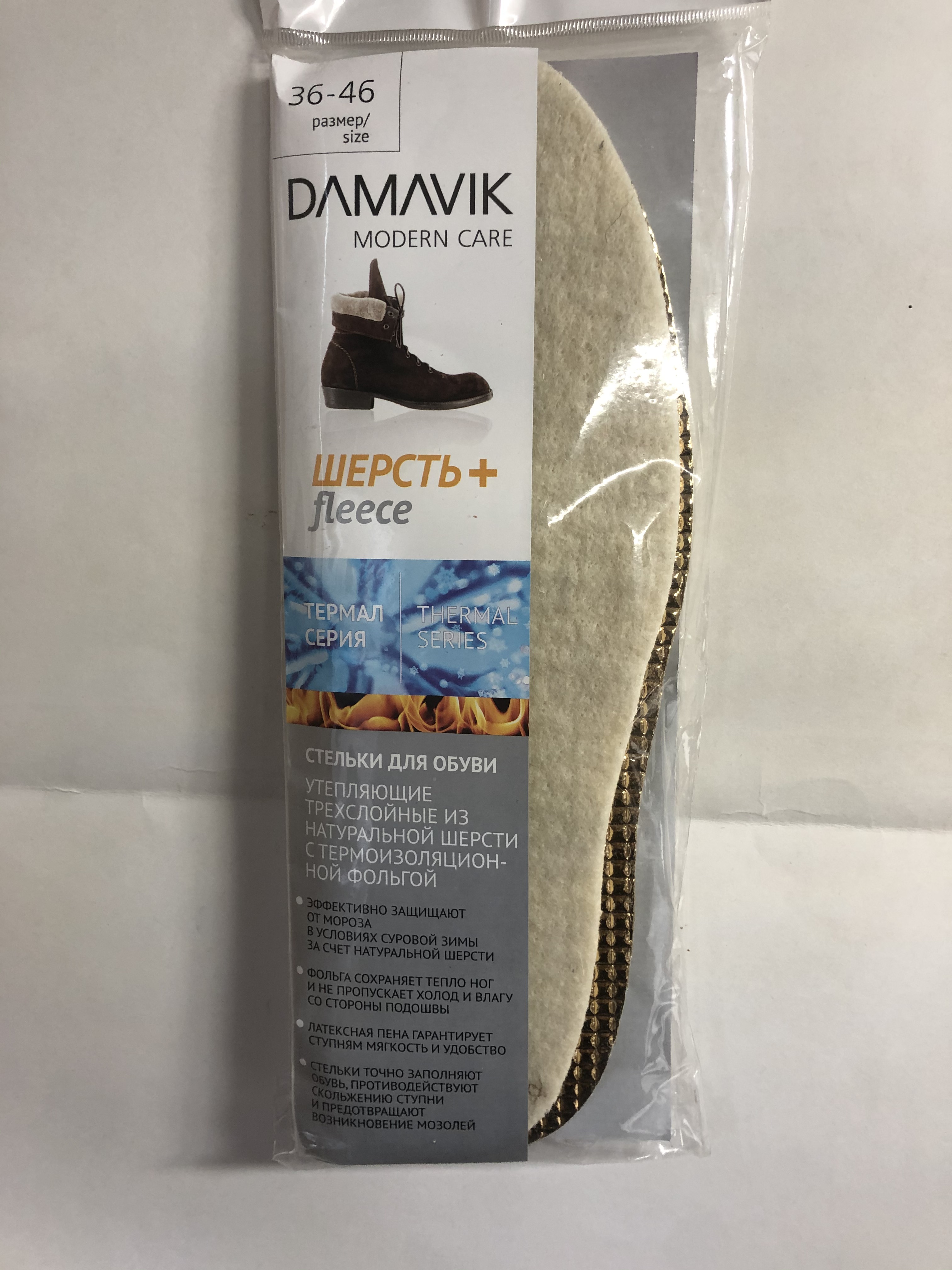 DAMAVIK стельки шерсть +фольга 36-46 195103 Беларусь