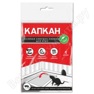 Клеевая площадка от крыс КАПКАН 1шт