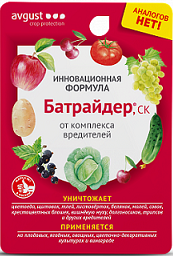 Батрайдер 10мл Август