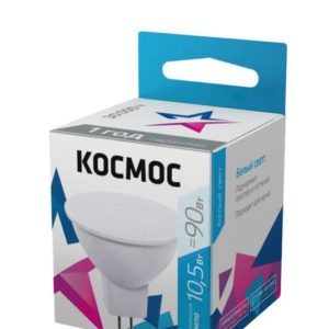 Лампа Космос светодиодная LED GU 5.3 10.5W 4500