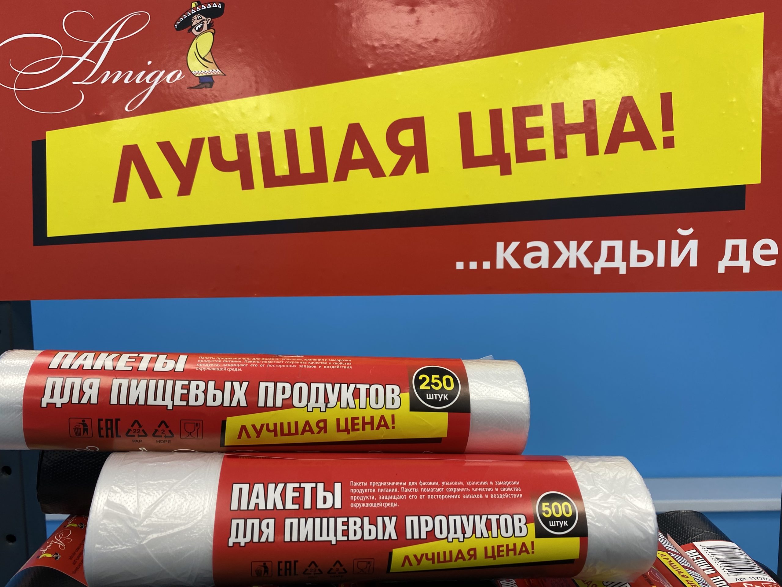 Фасовка ЛУЧШАЯ ЦЕНА 500шт 24*30 /Акция/ в рулоне Пнд