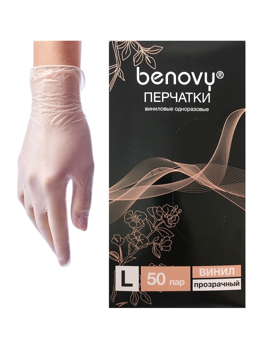 Перчатки виниловые прозрачные 50пар/100шт BENOVY L