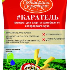 Каратель от колорадского жука 0.5гр капсула