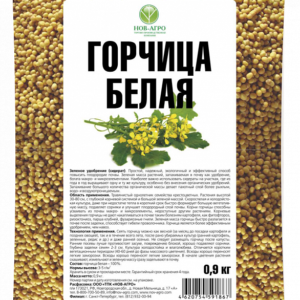 Горчица белая 0.9 кг Нов-агро