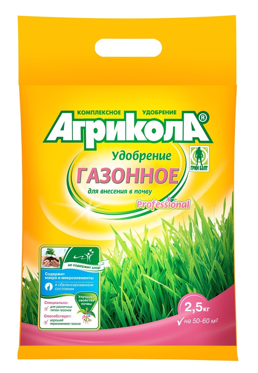 Агрикола удобрение Газонное для внесения в почву 2.5кг