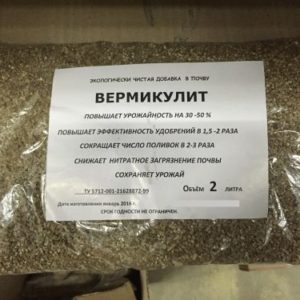 Вермикулит Житница 0.2л нар