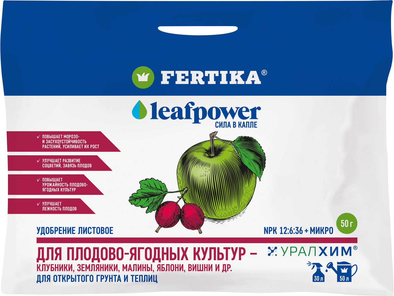 Фертика LEAF POWER для зелёных плодово-ягодных культур 15гр