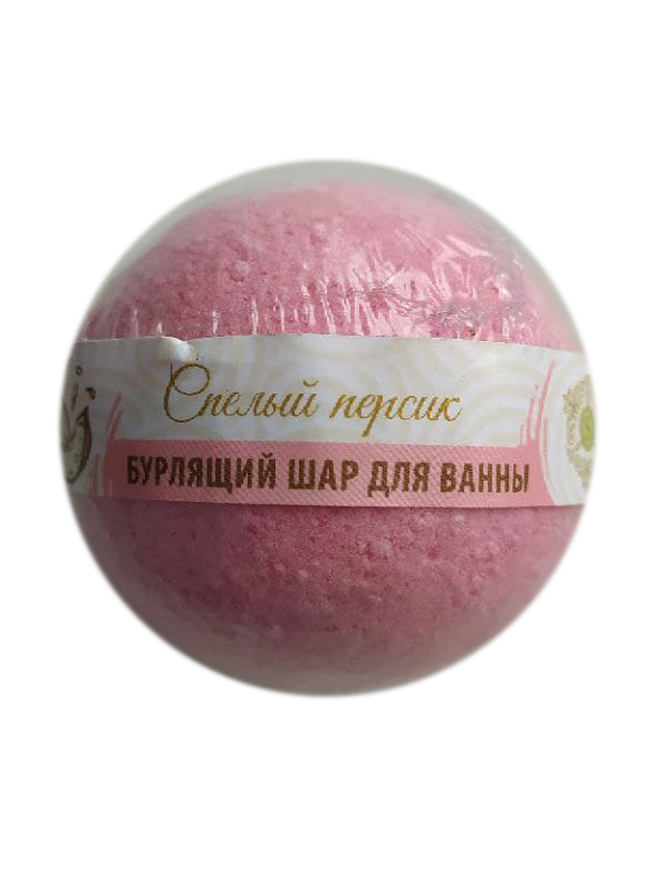 Бурлящий водяной шарик для ванной Спелый персик