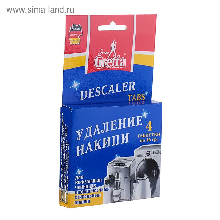 Гретта таблетки для удаления накипи 4шт.