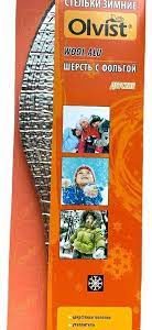 OLVIST стельки детские 22-35 WOOL ALU
