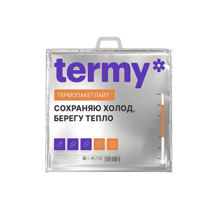 Термопакет Termy Lite 42*50 МЕТ/ПВД