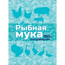 Рыбная мука 500г ВХ