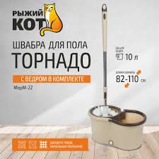Швабра ТОРНАДО МорМ-22 с ведром
