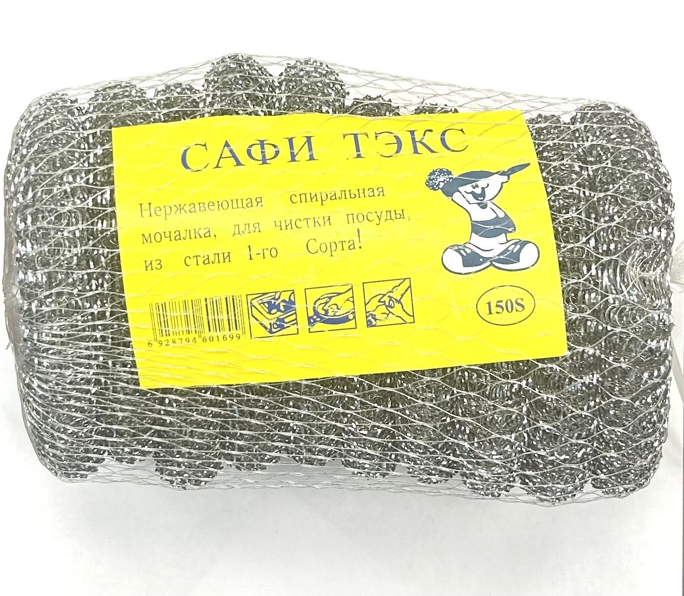 Губки железные для посуды САФИ ТЕКС 10шт в уп.