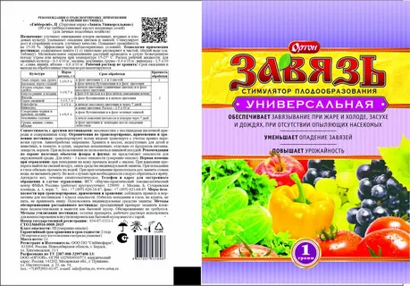 Завязь пак.1гр универсальная ЗАС