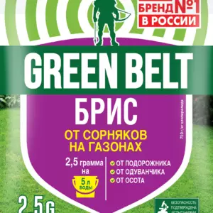 Брис ВДГ от сорняка на газоне 2,5гр