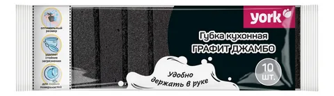 Губка графит графит YORK 10шт 3026