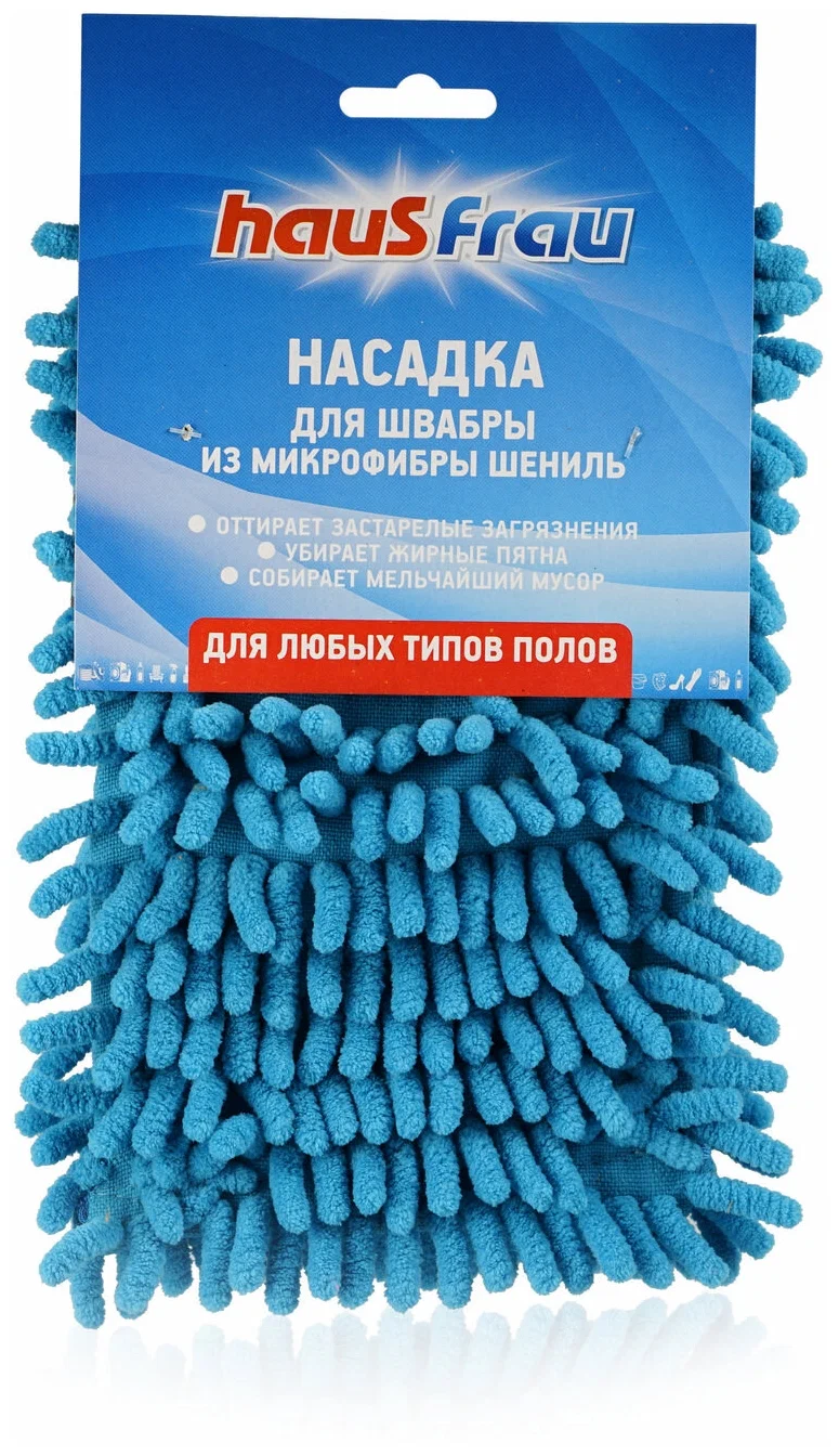 Haus Frau насадка для швабры из микрофибры шенил 42*12см