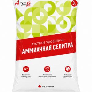 Аммиачная селитра 3кг АГРОПАК