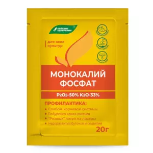 Монокалийфосфат 20г Новагро