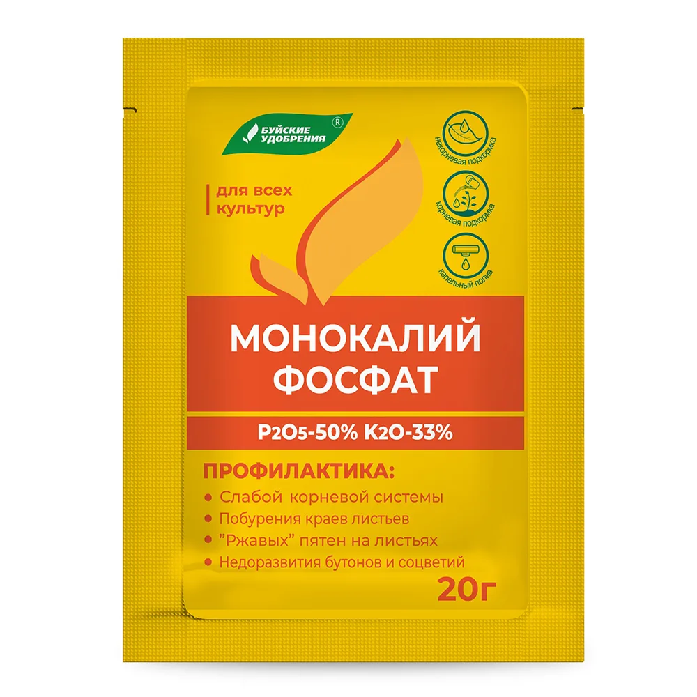 Монокалийфосфат 20г Новагро