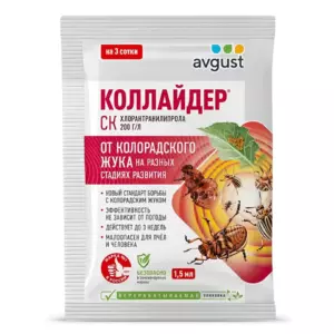 Коллайдер 1,5мл от колорадского жука
