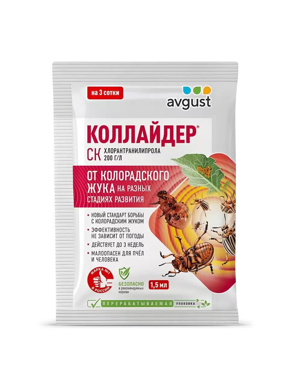 Коллайдер 1,5мл от колорадского жука