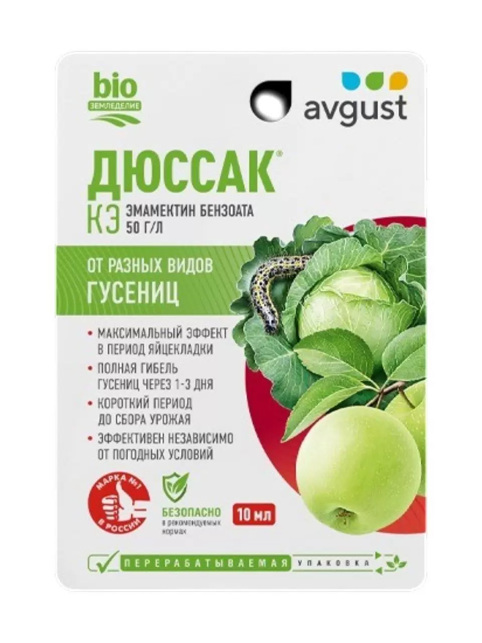 Дюссак 4мл от разных видов гусениц