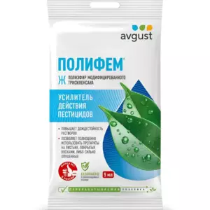 Полифем 5мл усилитель действия пестицидов
