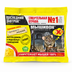 Мышивон зерно 100г ПОСЛЕДНИЙ ЗАВТРАК